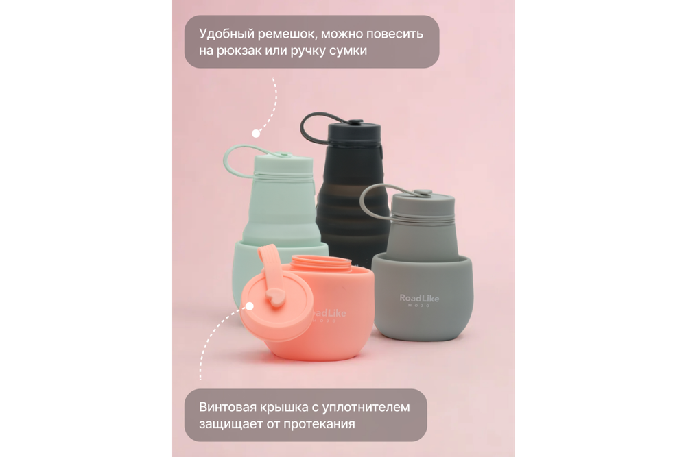 Бутылка складная RoadLike Mojo 500мл, коралл