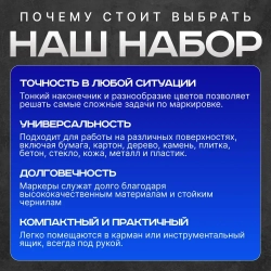 Маркер строительный разметочный с длинным наконечником двухсторонний 3 шт (черный, красный, синий)