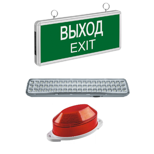 Аварийное освещение