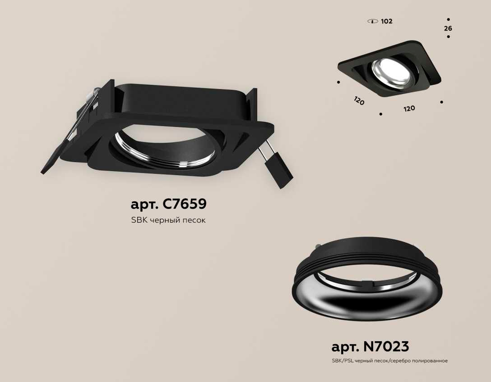 Встраиваемый светильник Ambrella Light XC XC7659002