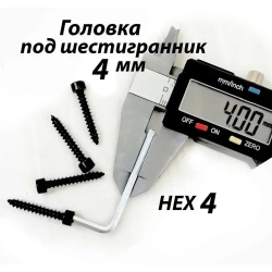 Саморезы под шестигранник 5 х 35 мм черные 8 шт для динамиков акустики автомобильные набор (размер шестигранника 4 мм.)(HEX 4) для колонок твитеров и сабвуфер. Саморез для динамиков