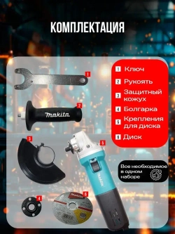 Болгарка 125 с регулировкой оборотов электрическая УШМ макита 9558HN, угловая шлифовальная машина сетевая