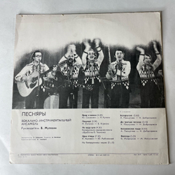 Винтажная виниловая пластинка LP Песняры, Песняры III (СССР 1978) Беловежская Пуща