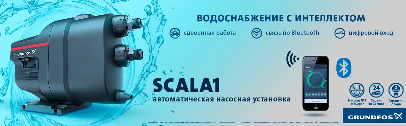 SCALA1