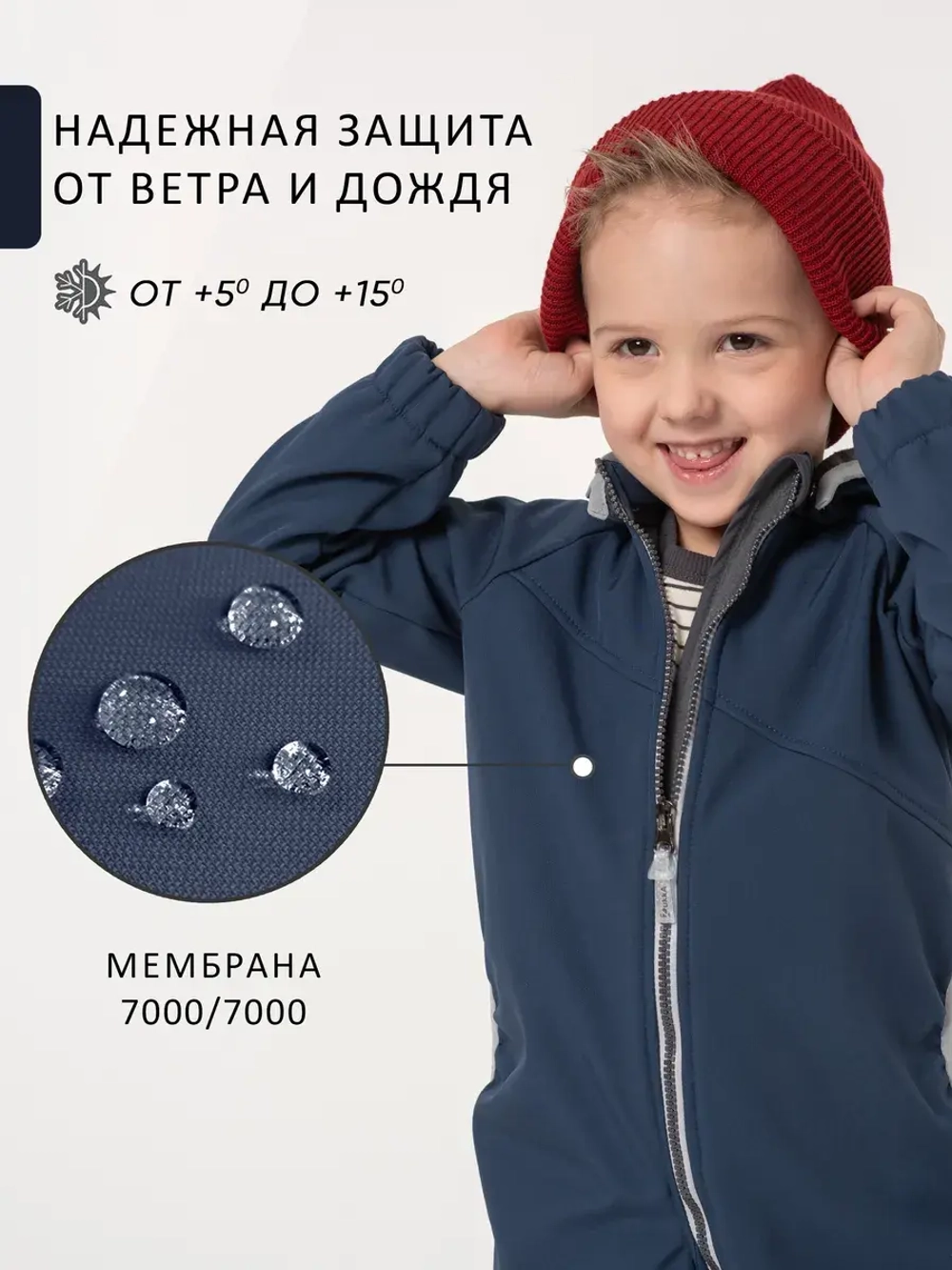 Комбинезон softshell детский демисезонный мембрана