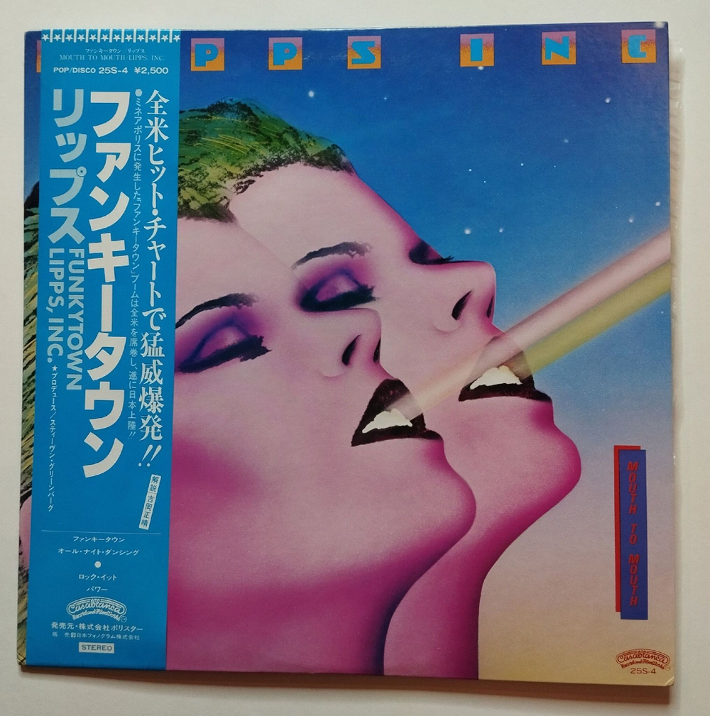Винтажная виниловая пластинка LP Lipps, Inc Mouth To Mouth (Japan 1980)