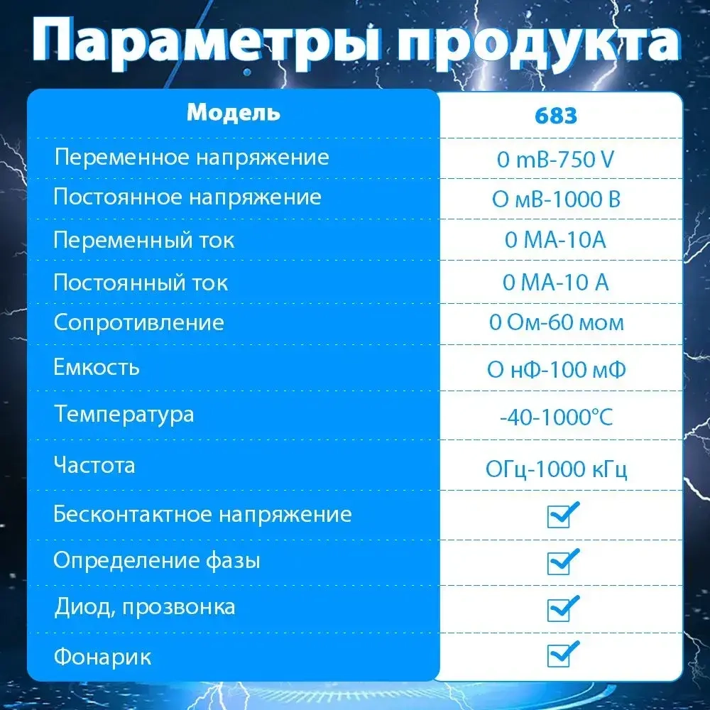 Мультиметр тестер цифровой сенсорный автоматический профессиональный с щупами и термопарой Aneng