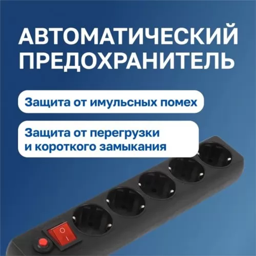 Комплект  Filum FL-SP3-5-5M-BL/10