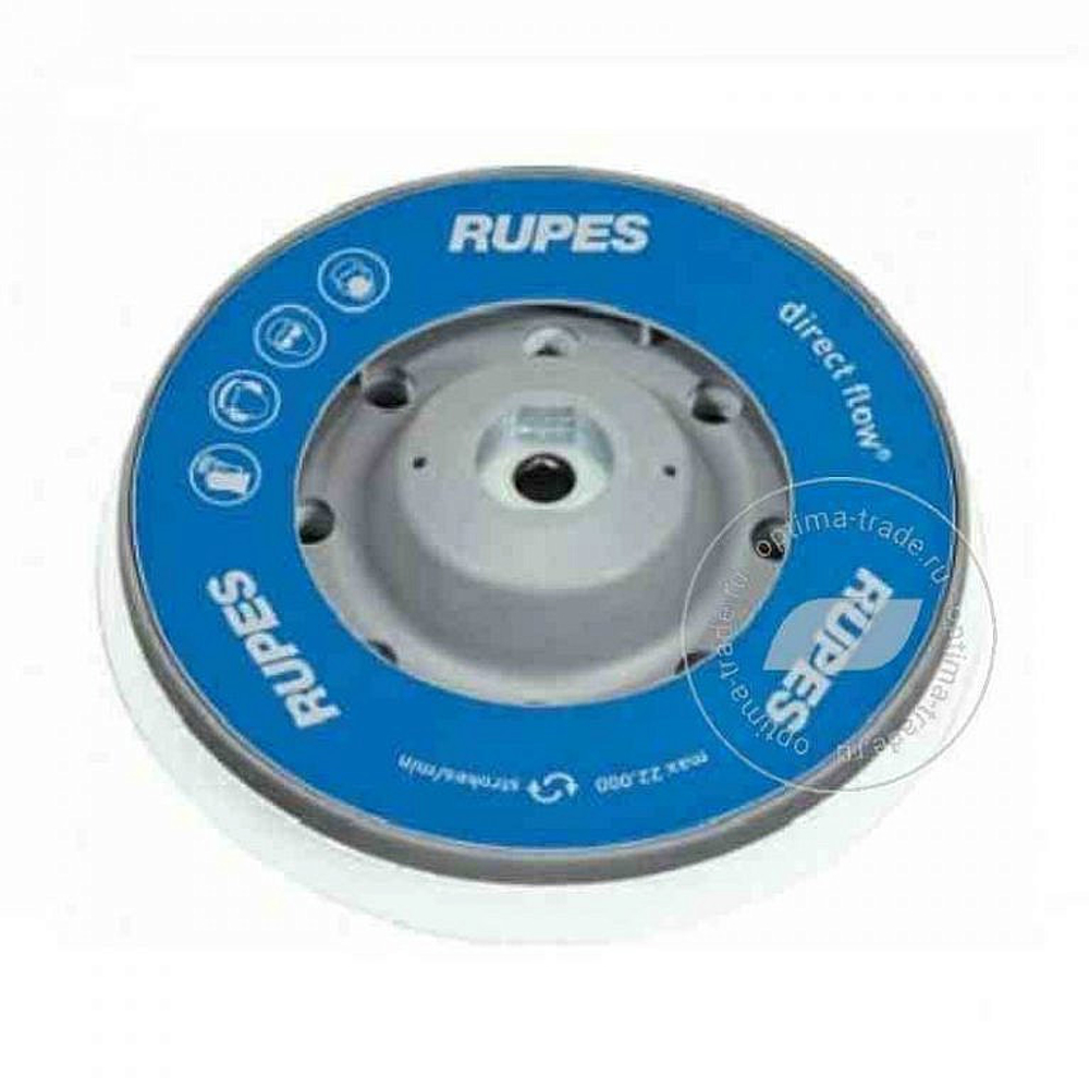 Rupes Диск-подошва полировальная BigFoot, d125мм, М8-М, жёсткая (серо/синяя)