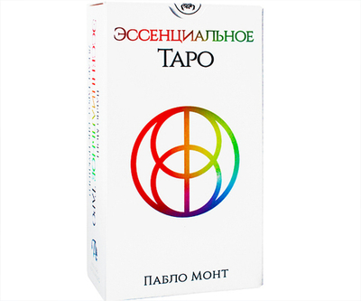Таро Эссенциальное