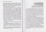 Лествица. Преподобный Иоанн Синайский