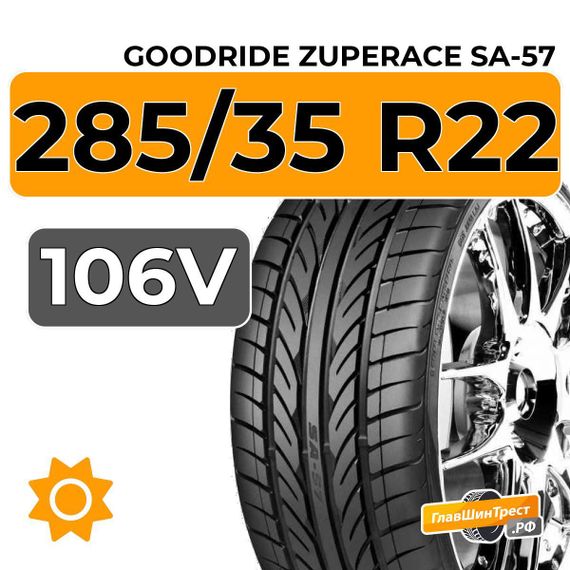 Goodride ZuperAce SA-57 285/35 R22 106V XL