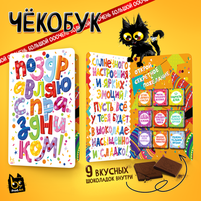 ЧЁКОБУК