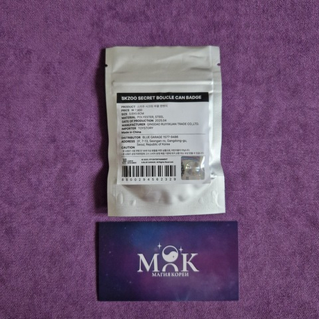 Значок SKZOO SECRET BOUCLE CAN BAGE