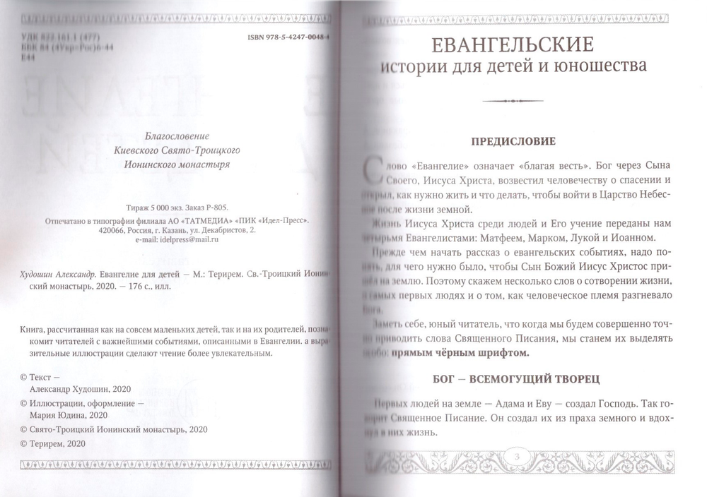 Скан_20240508 (9)