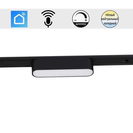 13001-9.3-001UR magnetic LED6W BK CCT+SMART