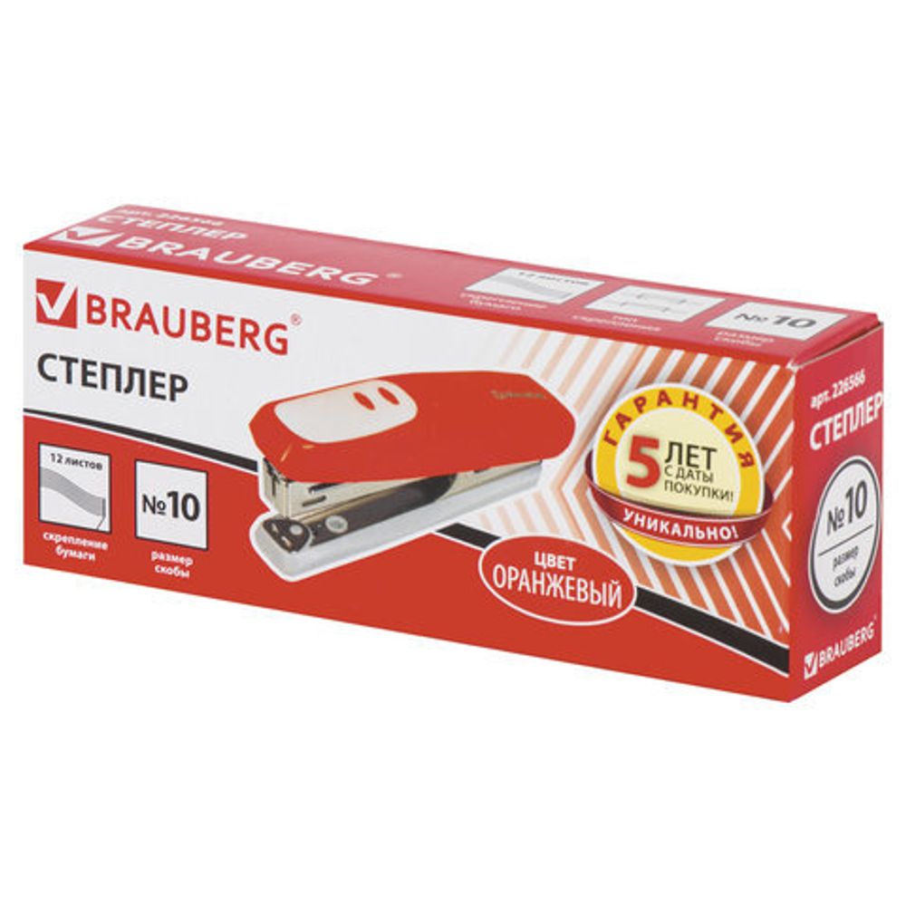 Степлер №10 BRAUBERG "Germanium", до 12 листов, с антистеплером, оранжевый, ГАРАНТИЯ 5 ЛЕТ, 226566