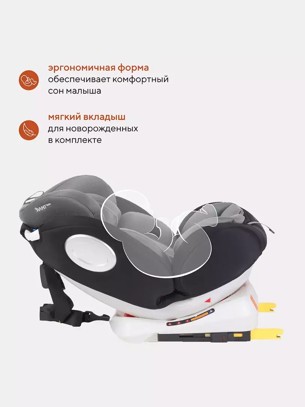 Автокресло RANT basic YC06 "Twist" isofix группа 0+-1-2-3 (0-36 кг)