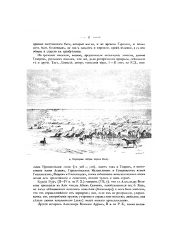 Русские древности в памятниках искусства.. Выпуск 2. | И. И. Толстой
