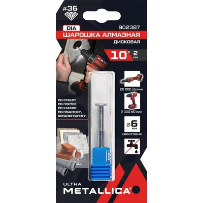 Шарошка алмазная METALLICA Ultra дисковая 10х2 мм, #36,L=60 мм,по граниту,бетону,плитке   902387