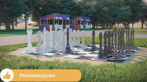 Шахматные фигуры напольные "Малые" 32 см