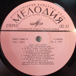Leo Sayer / Поет Лео Сейер (LP)