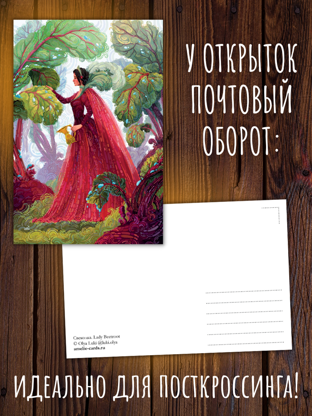 Женская магия. Olya Luki. 10 открыток