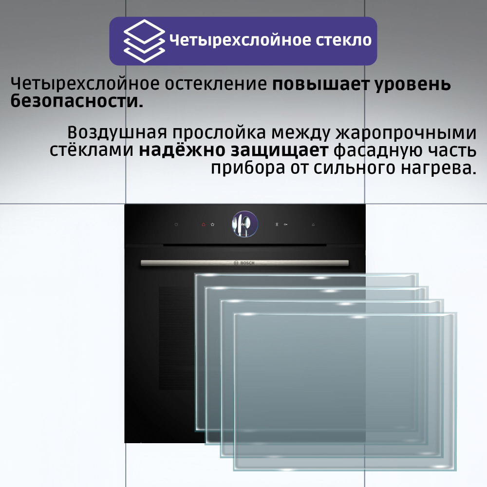 Электрический духовой шкаф Bosch Serie 8 HMG776NB1