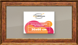 Рамка 30x60 для постера и фотографий
