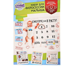 3244388 Набор для фотосессии малыша