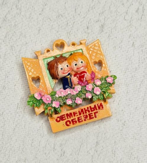 Набор магнитов "Семейный оберег", 3 шт., цвета в ассортименте