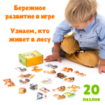 Весёлый лес, картонные пазлы