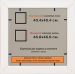 Рамка 40x40 для постера и фотографий RPS0650858-56