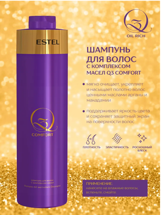 Q3 COMFORT