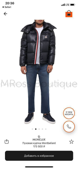 Пуховая куртка Montbeliard Moncler (Монклер) премиум класса