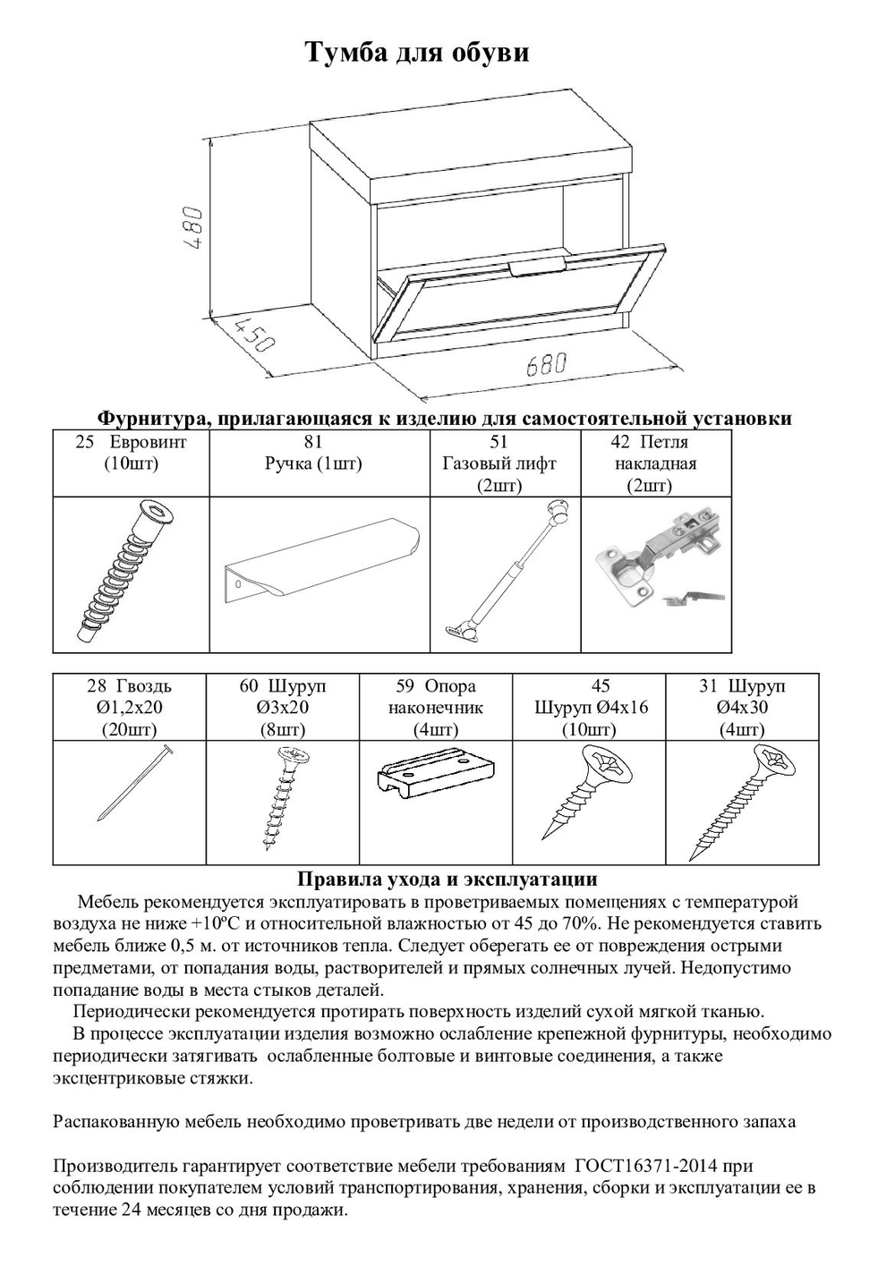 Тумба-обувница Нордик в прихожую 68х45х48, серая