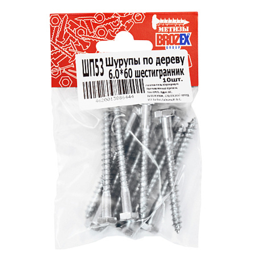 Шурупы по дереву 6*60 (10шт)