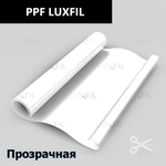 Пленка антигравийная PPF LUXFIL, на отрез (ширина рулона 1,524 м.)