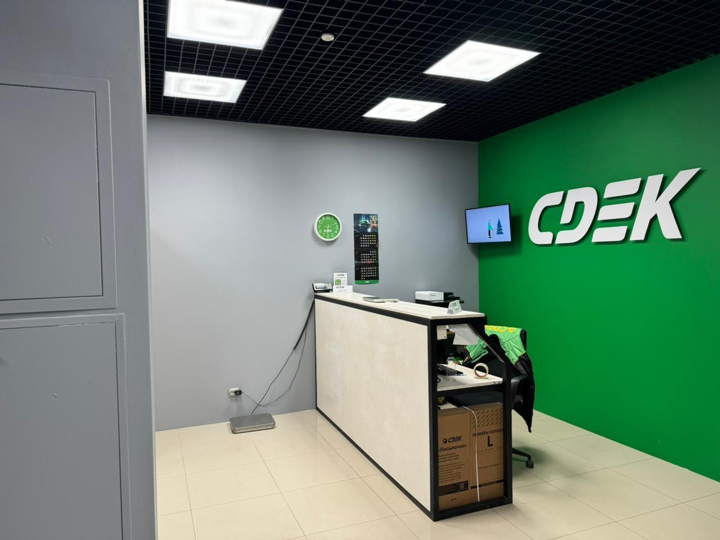 СДЭК от 90 руб.