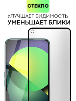 Матовое стекло BROSCORP для realme 9;realme 9 Pro+ 5G оптом (арт. RM-9P+-FSP-GLASS-MATTE)