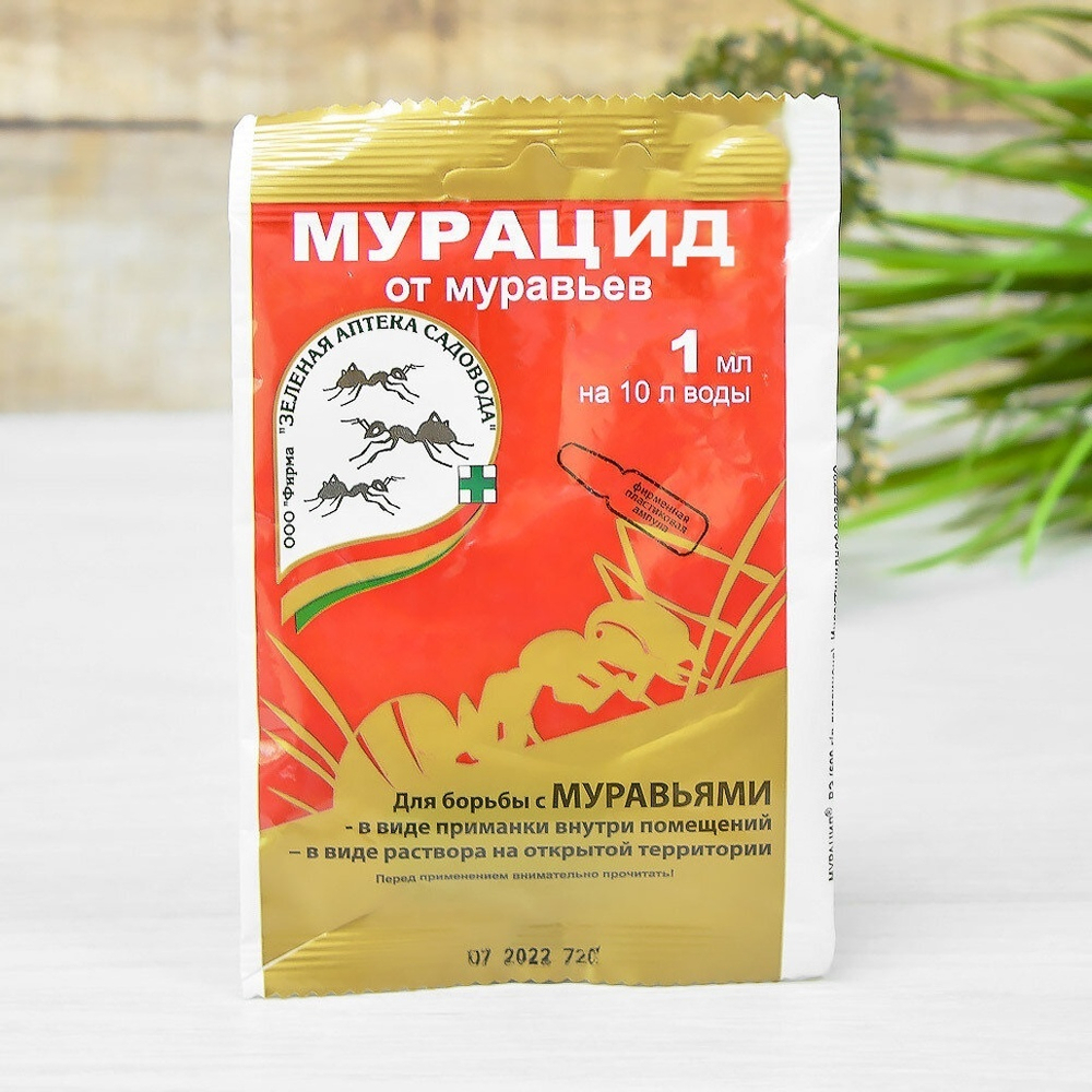 Мурацид 1мл ампула от садовых муравьев