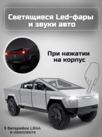 Коллекционная машина Tesla Cybertruck с квадроциклом