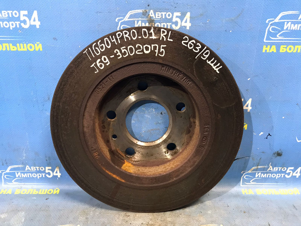 Диск тормозной задний CHERY TIGGO 4 PRO 2021-2024