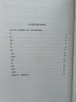 Ваш суровый друг