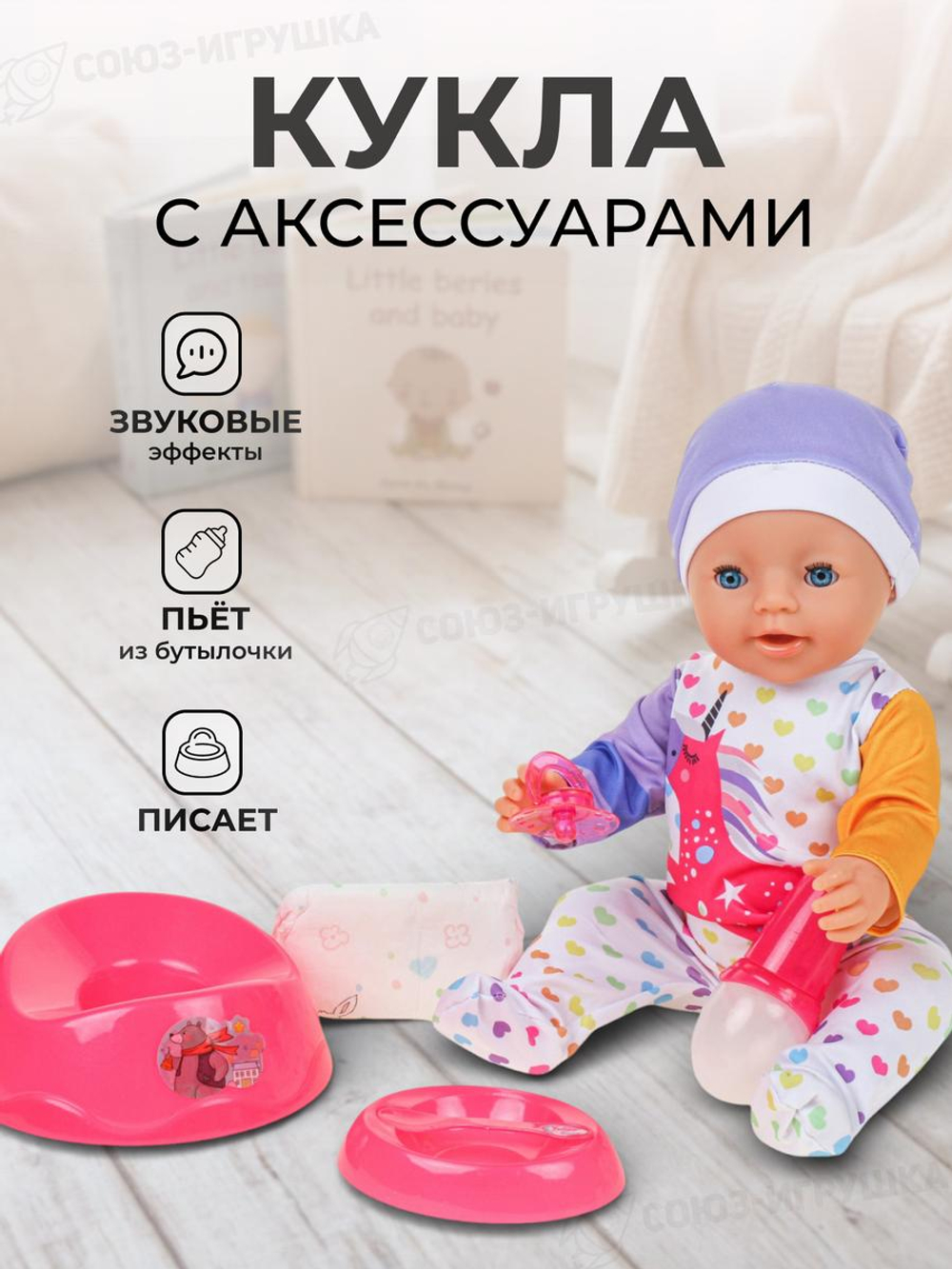 Пупс функциональный с аксесс., короб. BL038J