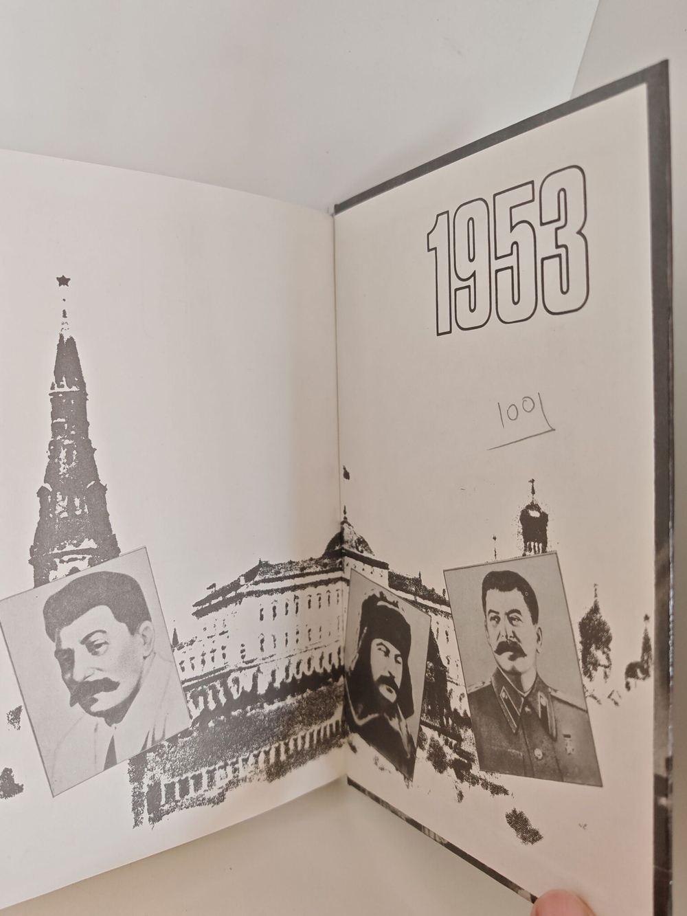 Сталин