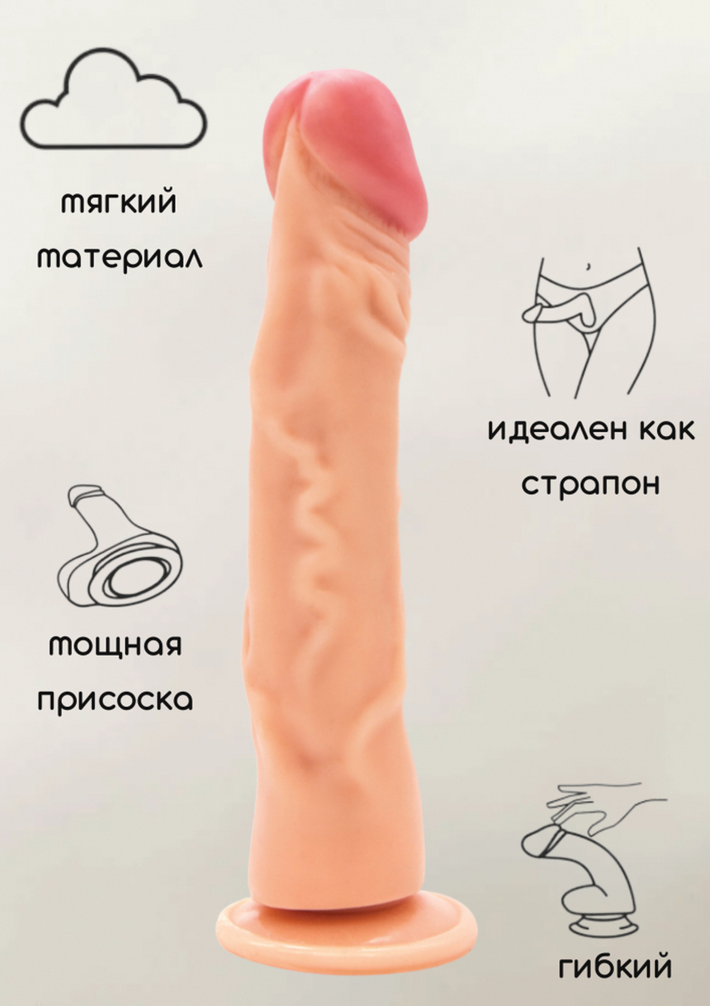 ФАЛЛОИМИТАТОР НА ПРИСОСКЕ NUDES CONFIDENT 22,8 см, диам 4 см