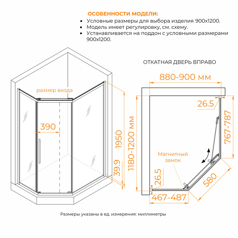 Душевой уголок стекло 6 мм, пятиугольный, форма трапеция, раздвижная дверь, RGW PA-86 NEW (Матовое-Сатинат, 900x1200)