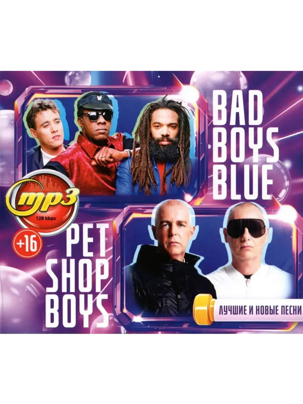 Bad Boys Blue + Pet Shop Boys (MP3 Флешка)