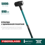 KRAFTOOL Fiberglass, 5 кг, кувалда с удлинённой рукояткой (2008-5)